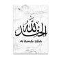 Elegant Islamic wall art featuring "Al Hamdu Lillah" calligraphy in flowing black script on textured marble backdrop, ideal for spiritual home decor