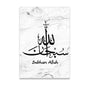 Beautifully crafted "Subhan Allah" Islamic calligraphy print on marble-style background, radiating peace and devotion for any sacred space