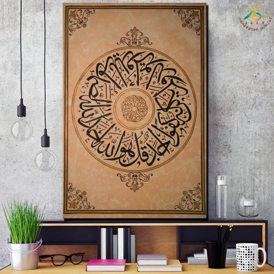 Islamic Message From God Wall Hanging - ALOE WINGS STORE