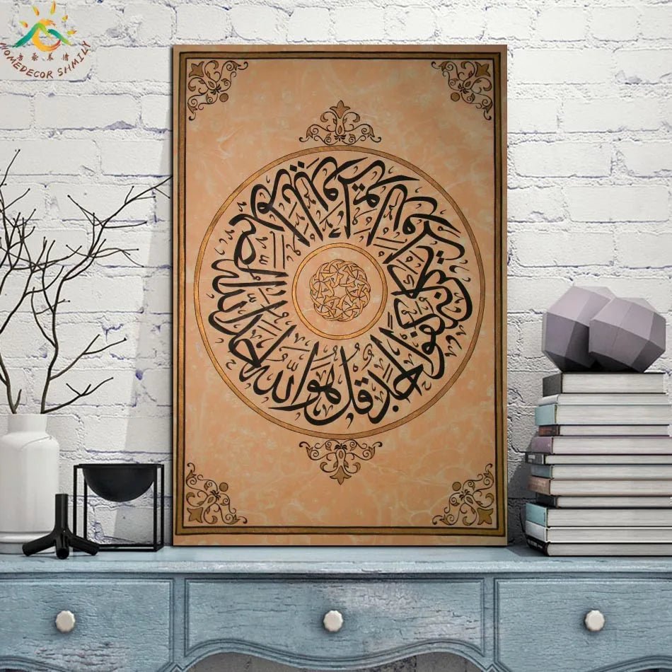 Islamic Message From God Wall Hanging - ALOE WINGS STORE