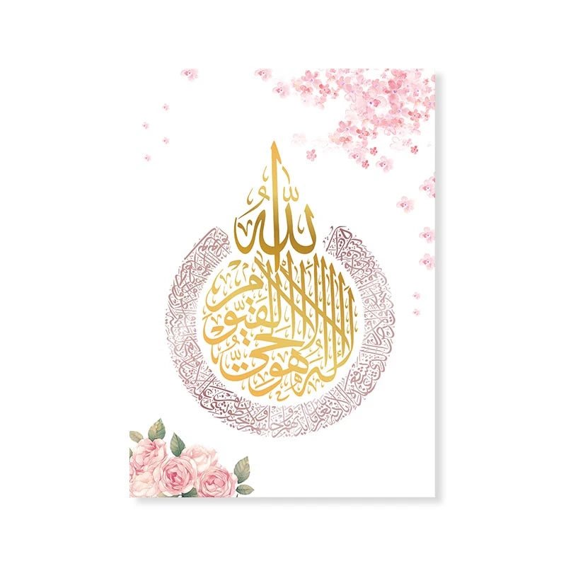 Pink Floral Islamic Calligraphy  Modern Wall Hanging SELECTION - ALOE WINGS STORE